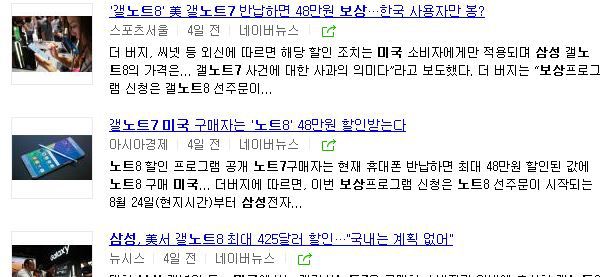 삼성이 생각하는 우리나라 시장.jpg | 인스티즈