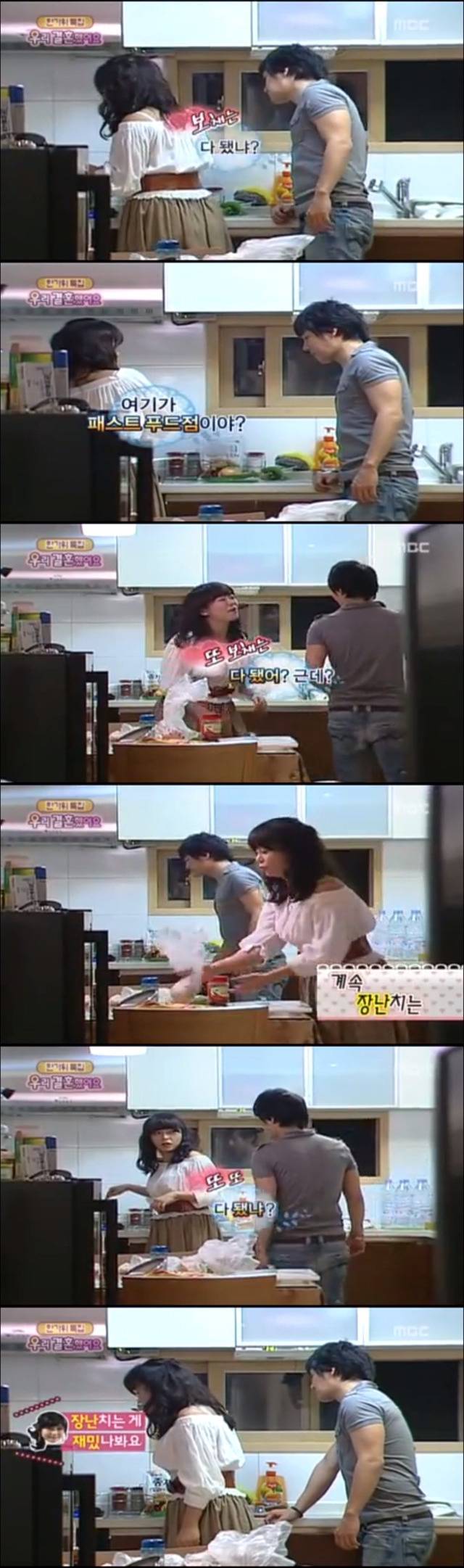 우리 결혼했어요 개똥이네 02 | 인스티즈