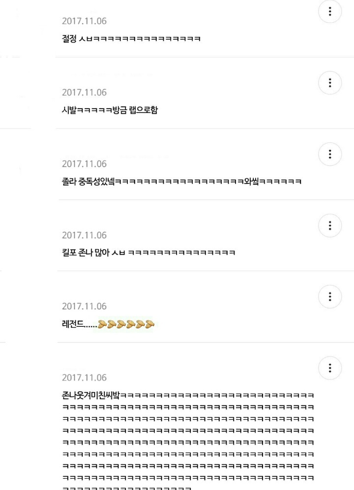 죽고 싶다는 사람 글로 노래 만들어 조롱하는 여시 | 인스티즈