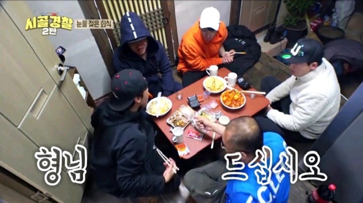 시골경찰 눈물젖은 회식 (갑자기 눈물이 번진 이유는) | 인스티즈