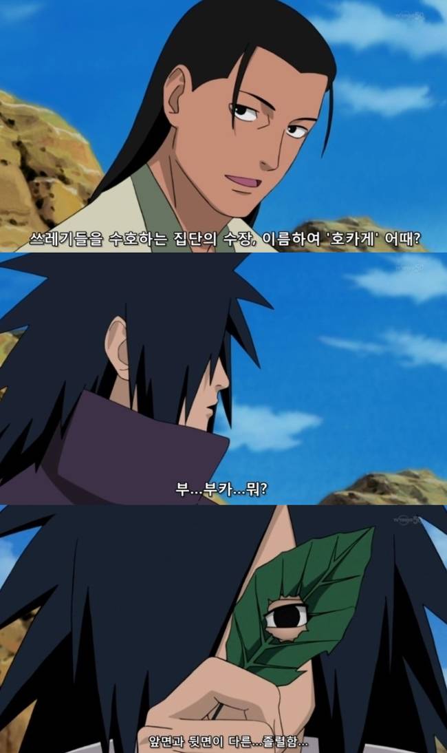 나루토 캐릭터들 이름 뜻을 알아보자 | 인스티즈