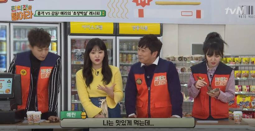 초장이랑 쓰까 묵는걸 좋아하는 예리.gif | 인스티즈