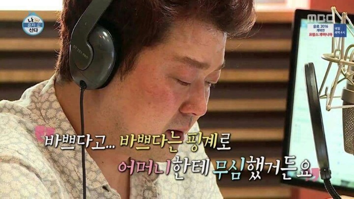 전현무 마지막 라디오 방송중 어머니의 문자 | 인스티즈