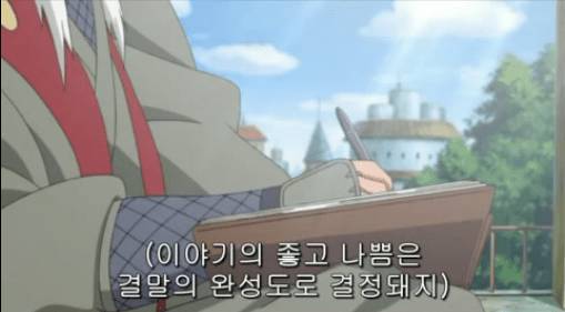 나루토의 3대 현자 | 인스티즈