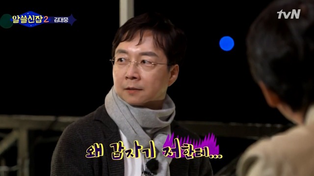 [알쓸신잡2] 김대중 전 대통령이 양극단의 평가를 받아야 했던 이유 (feat.유시민) | 인스티즈