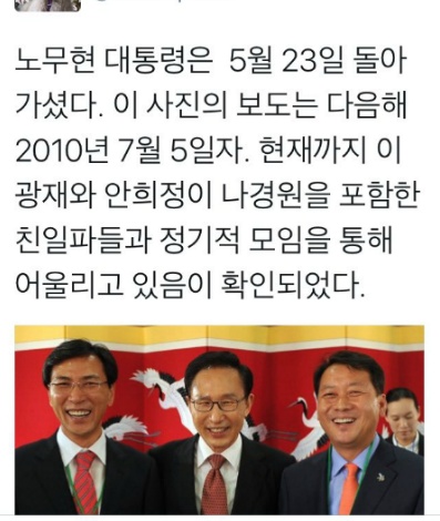 안희정에 대해 알아야할 사실(안희정&이명박그리고 여시재) | 인스티즈