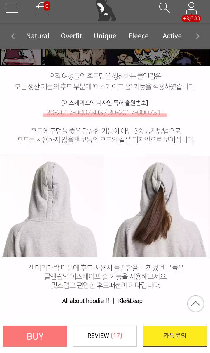 특이하게 생긴 후드티....jpg | 인스티즈