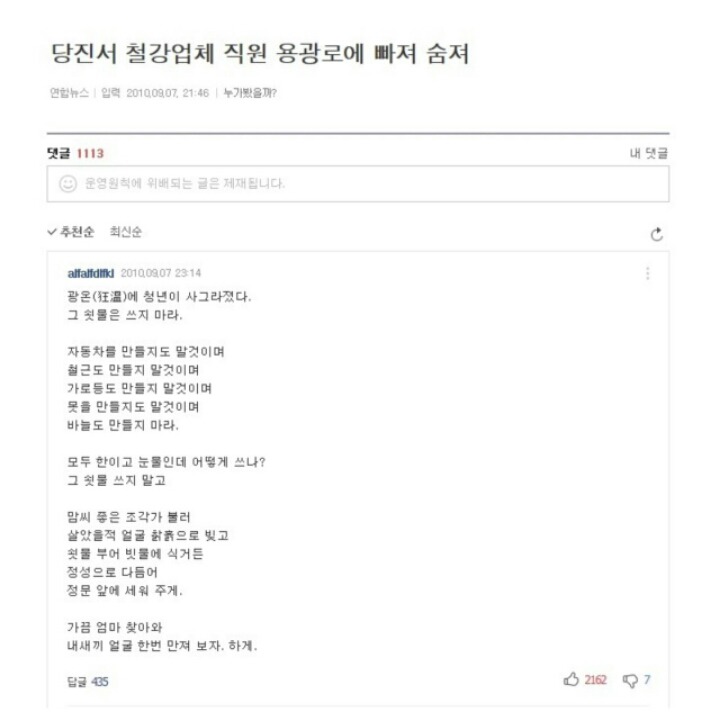 인터넷 댓글시인 레전드 | 인스티즈