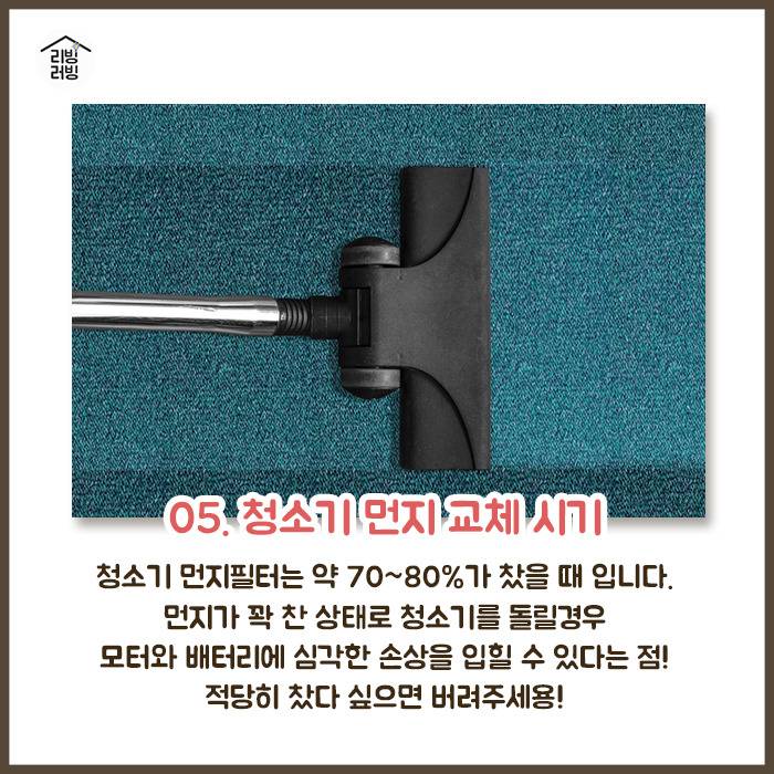 몰랐던 가전제품이 망가지고 있던 이유 | 인스티즈