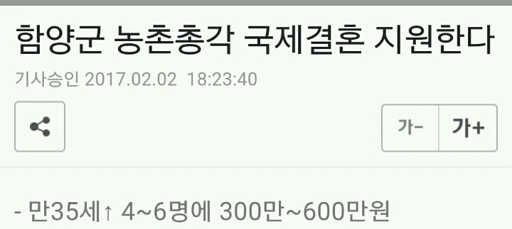 농촌 총각 장가보내려고 500만원 주는 나라 (여자는 no) | 인스티즈
