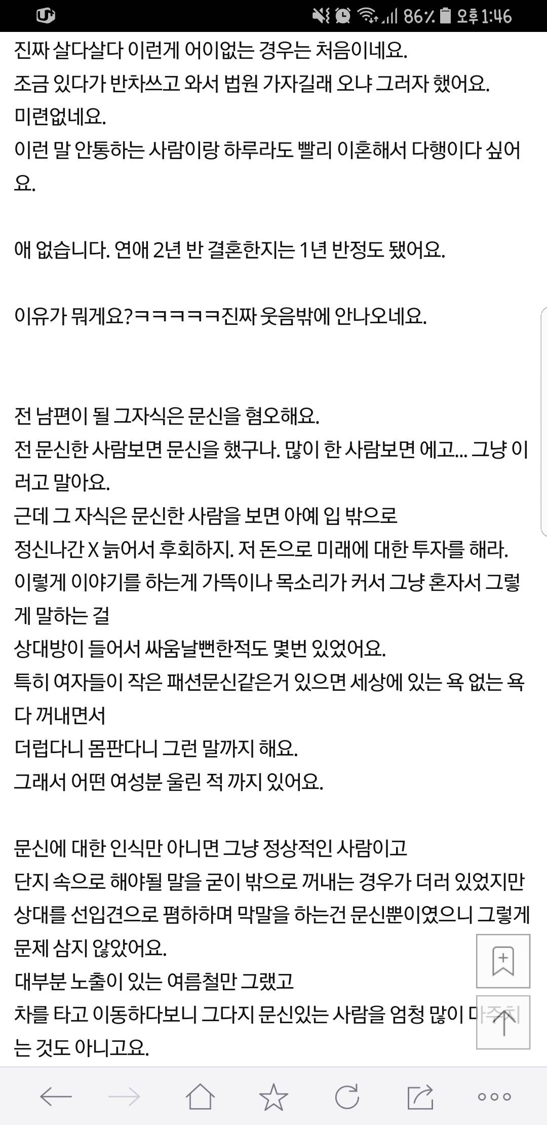 눈썹문신하고 이혼하러 갑니다 | 인스티즈