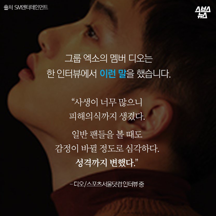 사생도 팬이라고? 응~아니야 | 인스티즈