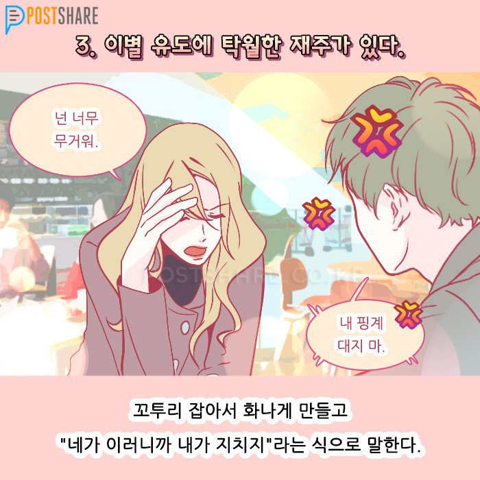 비겁한 사람들의 7가지 특징 .jpg | 인스티즈