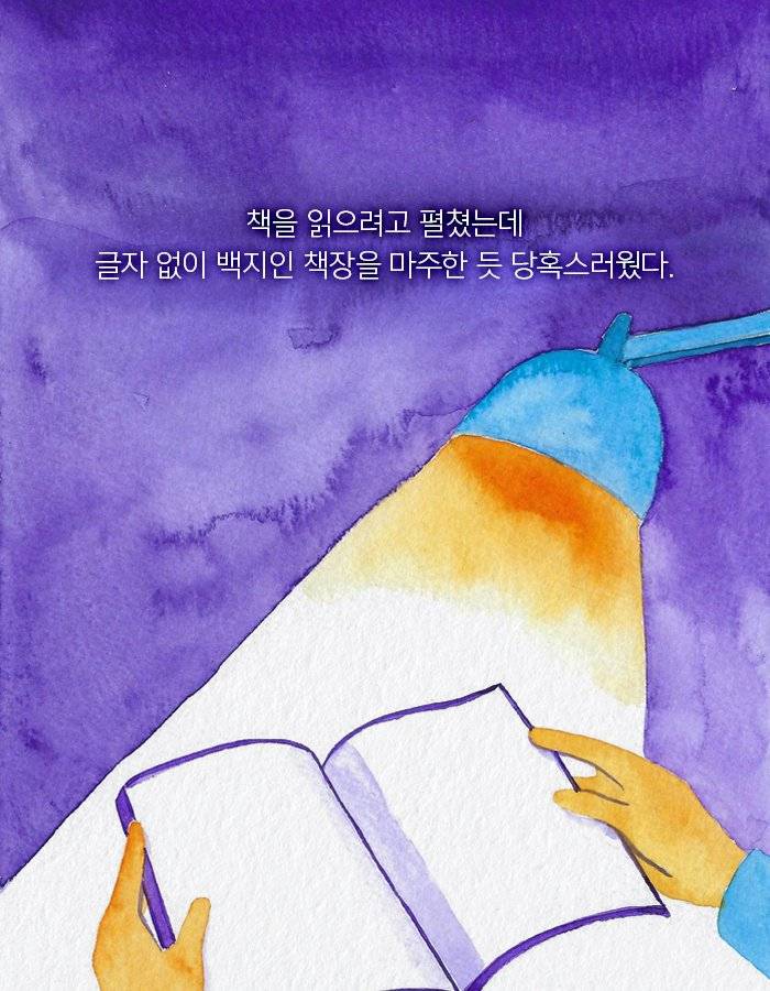 실연당한 사람들의 일곱시 조찬모임 | 인스티즈