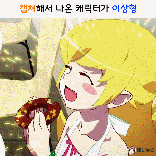 캡쳐해서 나온 캐릭터가 이상형 | 인스티즈