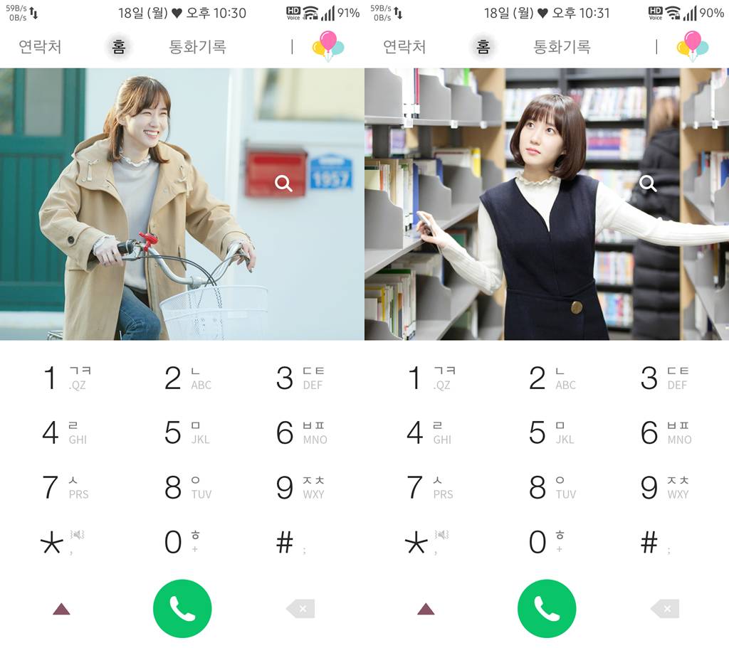 T전화 4.0 테마 - 115번째 청춘시대 박은빈 테마. png | 인스티즈