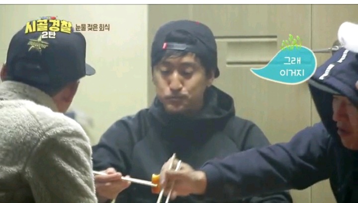 시골경찰 눈물젖은 회식 (갑자기 눈물이 번진 이유는) | 인스티즈