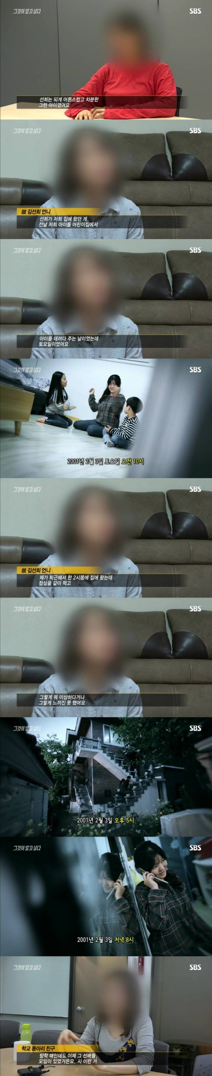 스압주의)그알 레전드 5탄-배산 여대생 살인사건 part1.jpg | 인스티즈