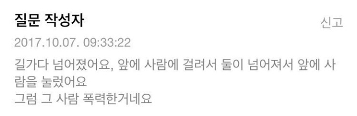 콘돔 끼고 강간하면 여자도 좋아해야지 왜 무서워 하니 | 인스티즈