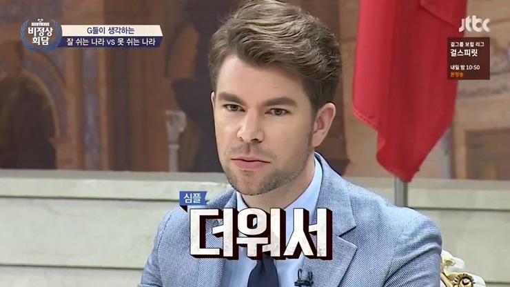 [비정상회담] 프랑스인들이 8월에 쉬는 이유.jpg | 인스티즈