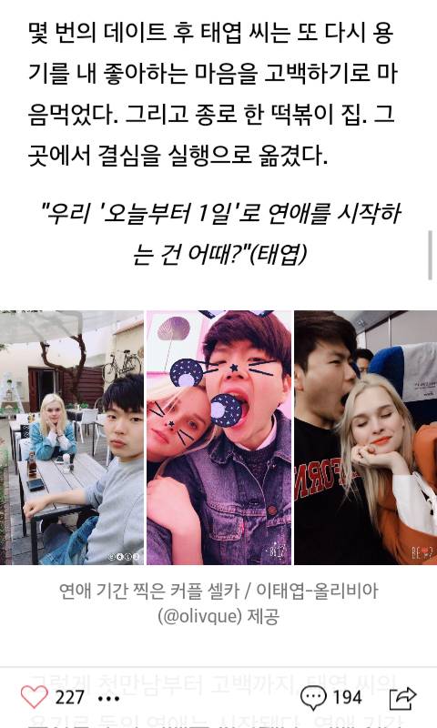 카페서 미모의 금발 여성에게 말 걸었던게 결혼으로..전생의 나라를 구한 남자의 용기 | 인스티즈