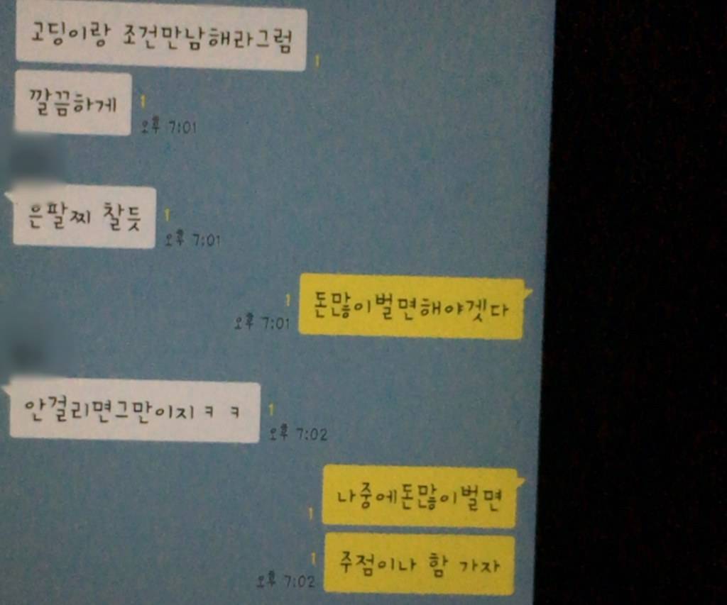 남편단톡방 이게아무렇지않나요? | 인스티즈