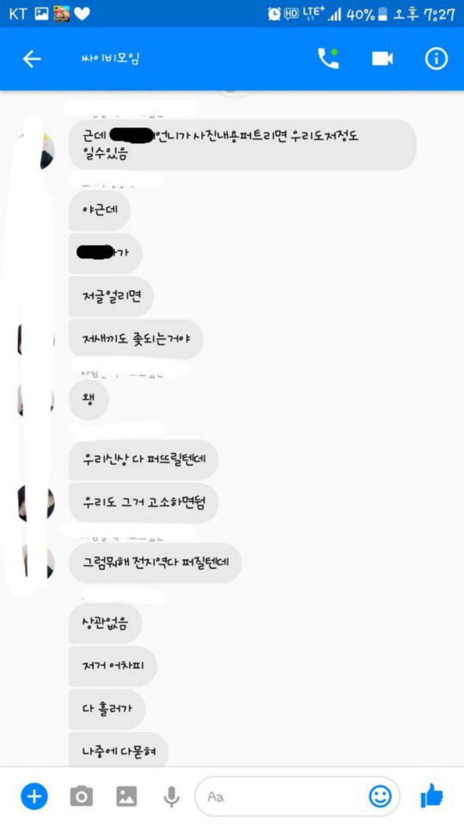 충격적인 강릉 여중생 폭행사건.jpg | 인스티즈