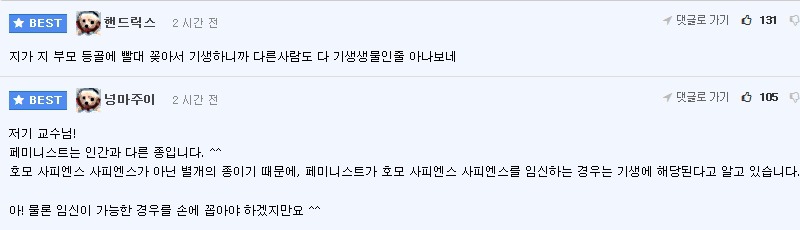 전문가에게 ㅈ털리는 ㅈ문가.jpg | 인스티즈