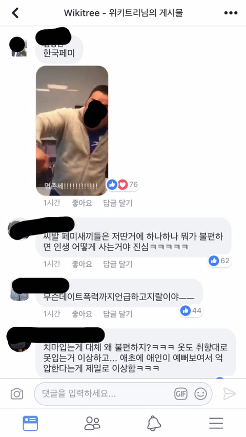 장신영 치마 입으면 안 돼! 강경준 발언에 대한 페북 반응 ..^^ | 인스티즈