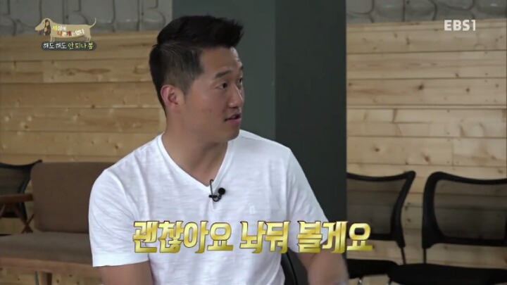 [세나개] 강형욱 훈련사의 팬인 봄이의 보호자들.jpg | 인스티즈