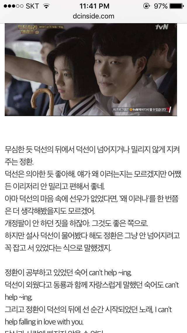 응답하라 1988 덕선 정환 감정선 따라가기 2 | 인스티즈