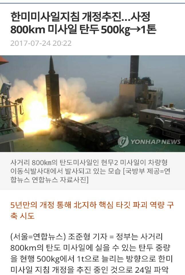 역대급 미친 안보대통령ㄷㄷㄷ | 인스티즈