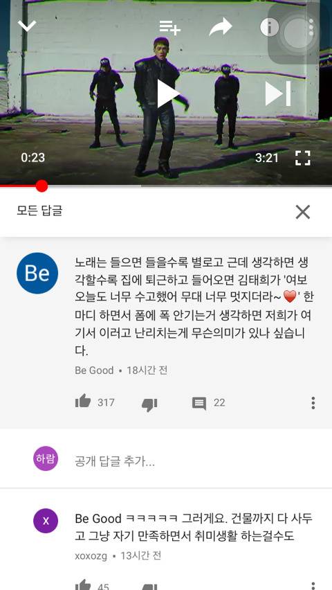 비 신곡 도대체 어떻길래 | 인스티즈