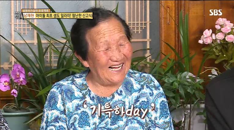 [백년손님] 나이많은 여자랑 왜 사냐는 말에 유키스 일라이 반응 (11살 연상녀) | 인스티즈