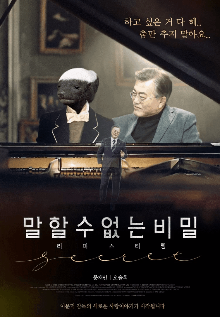 말할 수 없는 비밀... | 인스티즈