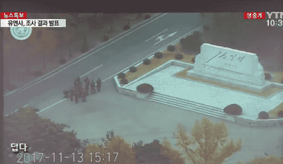 북한 귀순병사 CCTV 장면.gif | 인스티즈