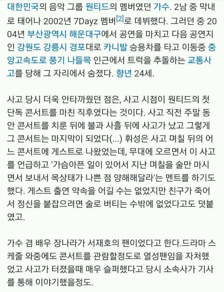 한 가수의 안타까운 죽음 그리고 팬 레전드.JPG | 인스티즈