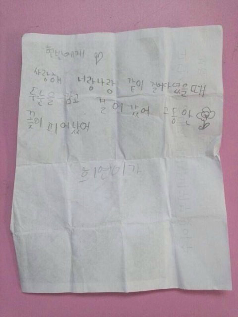 7살 아이가 썼다는 연애 편지 | 인스티즈