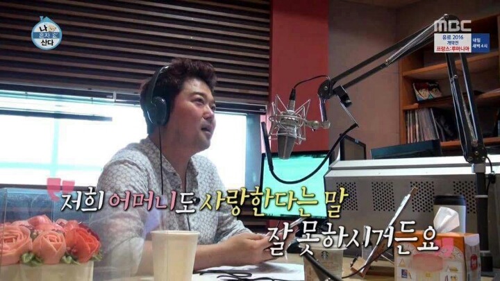 전현무 마지막 라디오 방송중 어머니의 문자 | 인스티즈