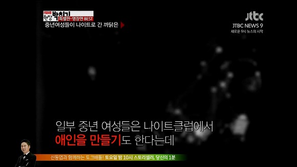 중년여성들이 나이트클럽으로 가는 까닭.jpg (Feat.손지아) | 인스티즈