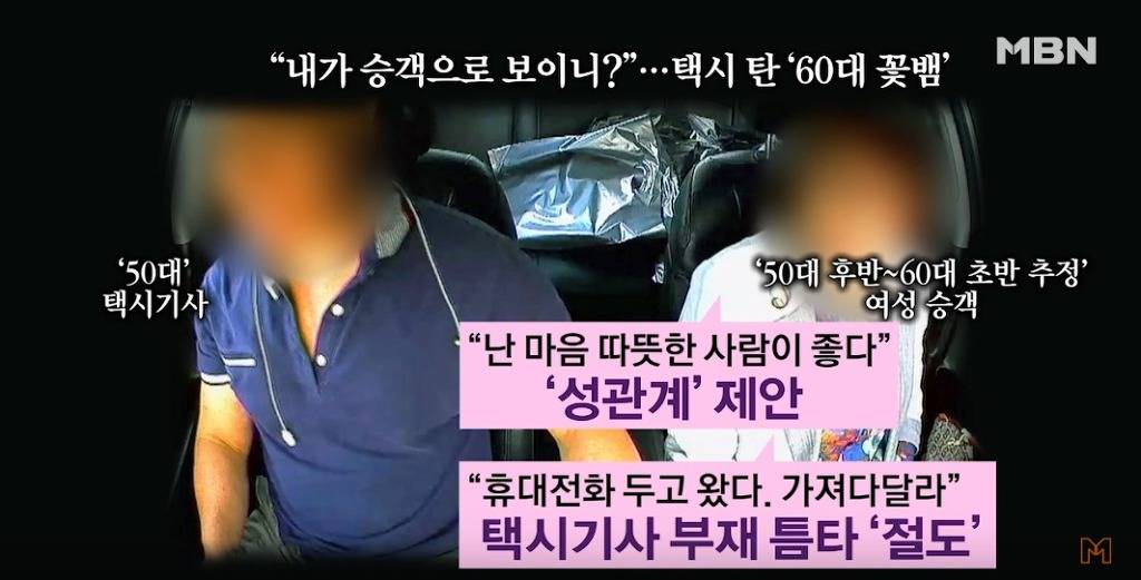 신종 택시 꽃뱀 + 내용 추가 | 인스티즈