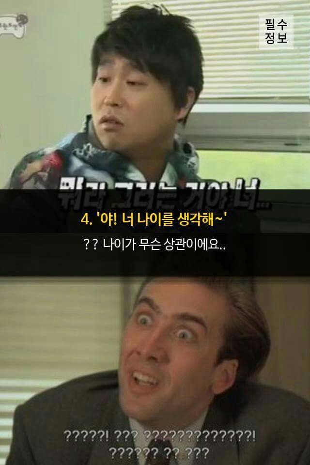 팬이 들으면 기분 나쁜말 | 인스티즈