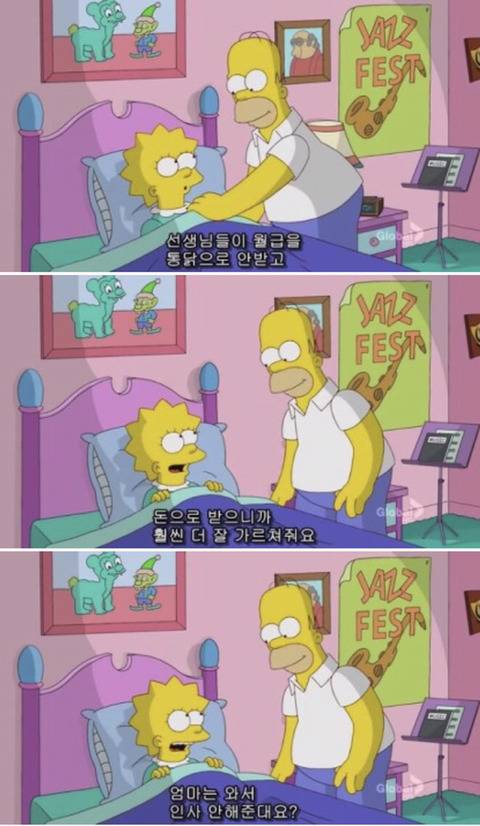 [심슨] 미안해요 사랑해요..하지만 엄마처럼 살기 싫어요. (완결) | 인스티즈