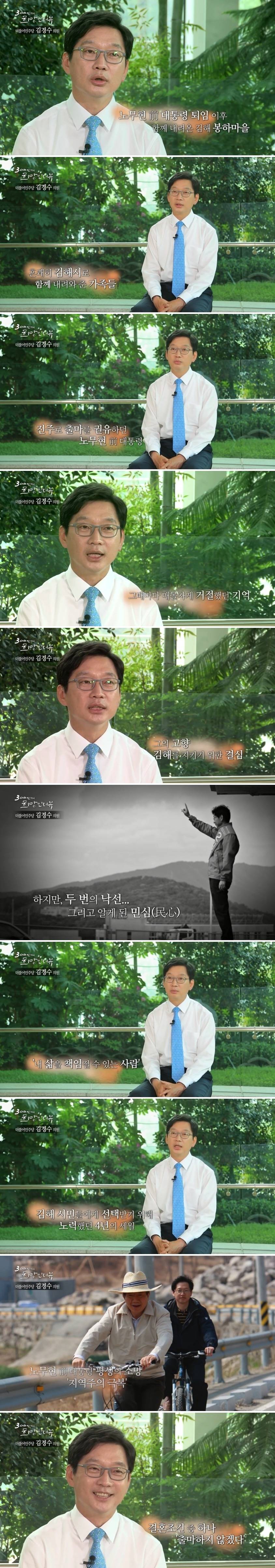 김경수 의원 의리 클라스 ㄷㄷ | 인스티즈