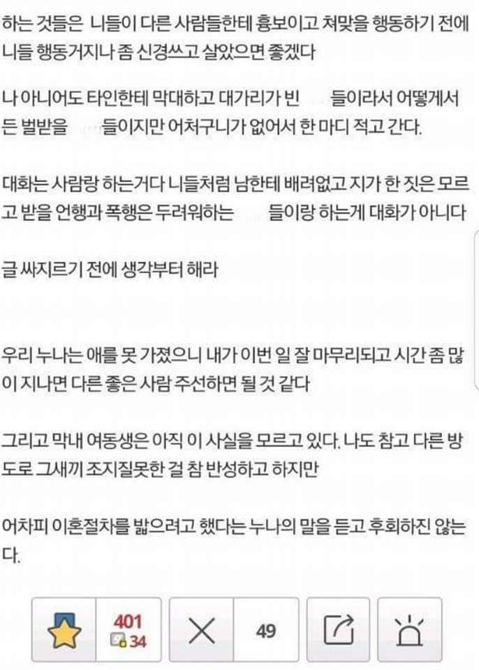 깜빵간다 | 인스티즈