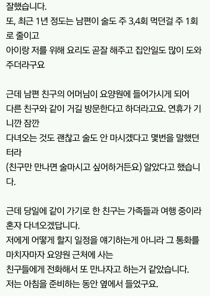 화나면 어린 딸한테도 말막하는 남편. 계속 살아야 할지 고민입니다 | 인스티즈
