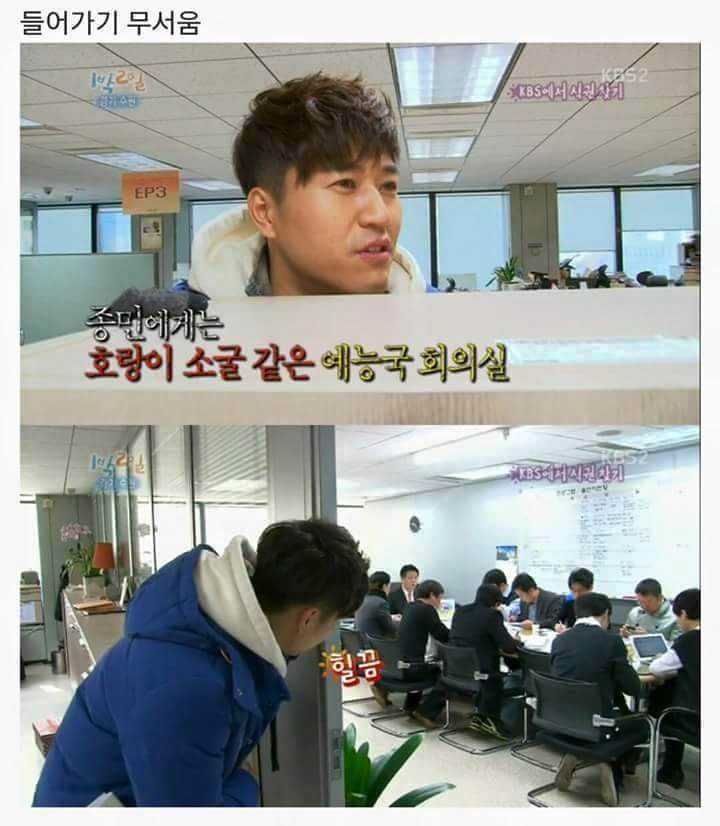 1박2일 김종민 아침미션 레전드 | 인스티즈