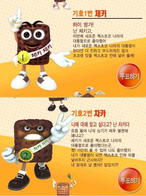 다시보는 10년 전 레전드 부정선거 사건.jpg | 인스티즈