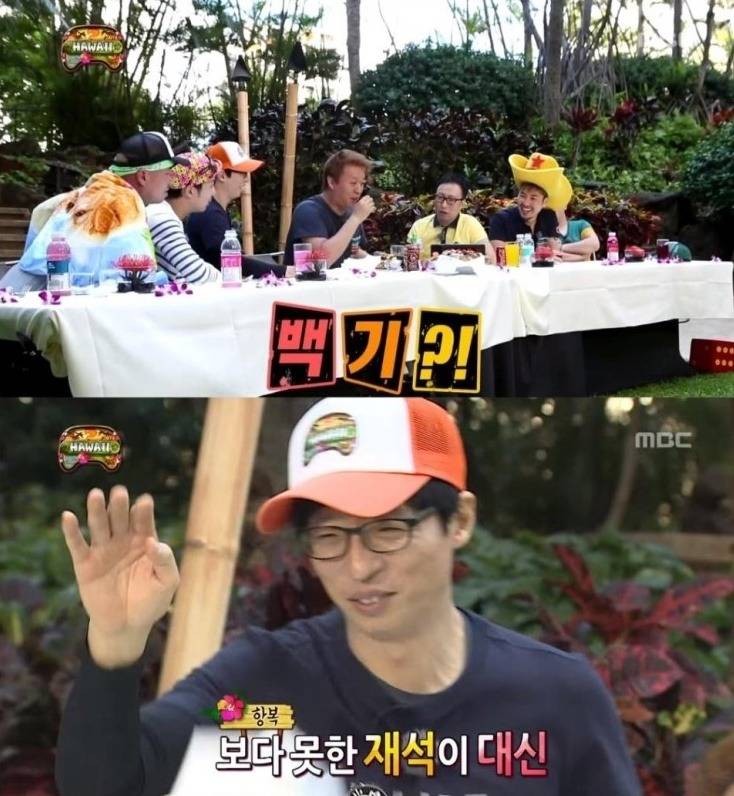 무한도전 정준하의 하와이 방석 팬케이크 도전 먹방 | 인스티즈