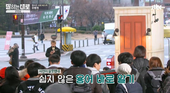 유병재가 말하는 보수의 정의 | 인스티즈